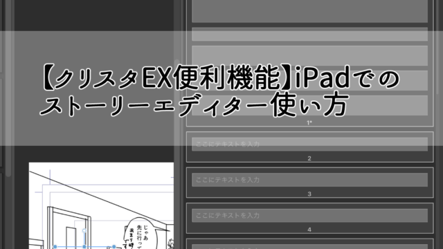 初心者でもすぐに使える クリスタ Clip Stdio でおすすめのツールやブラシを紹介 Sukima