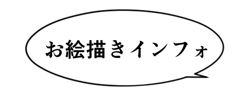 クリスタ アナログ風などペン設定のカスタマイズについて お絵描き