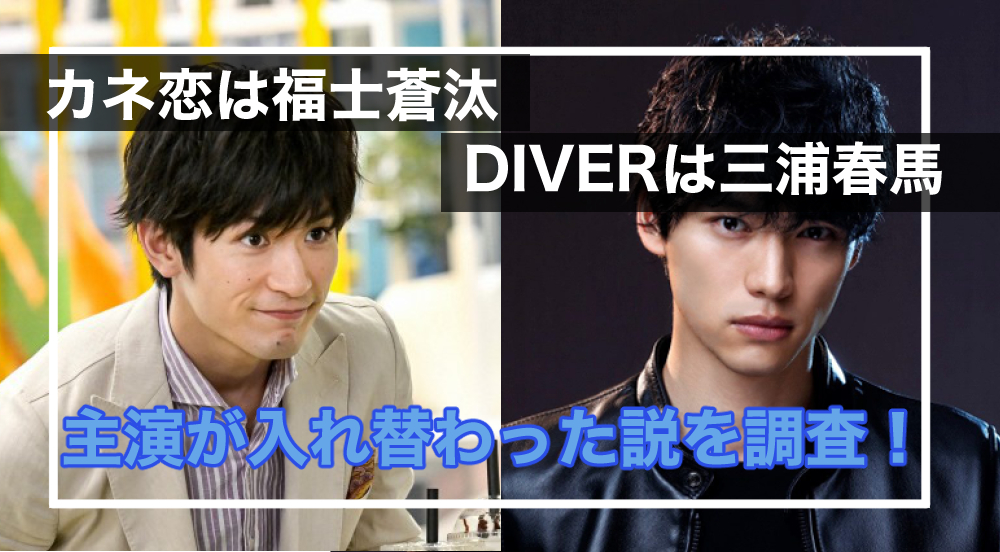 海外最新 値下げ三浦春馬さんnightdiver カネ恋 ブルーレイ TVドラマ 