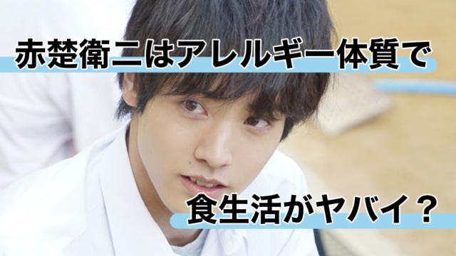 山下智久 港区バーxはバーゼルク 元jr 森継亮太の店の噂はガセ Sukima