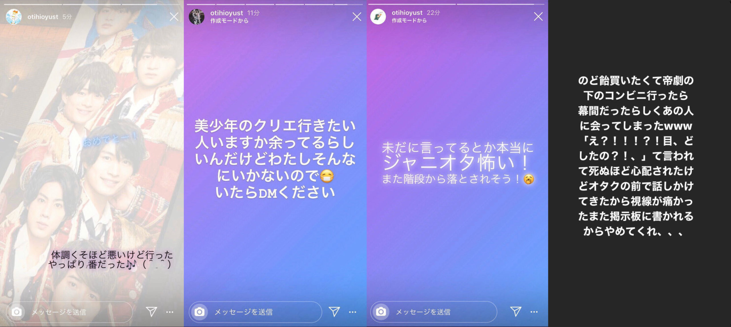 藤咲優衣?のインスタ匂わせ①