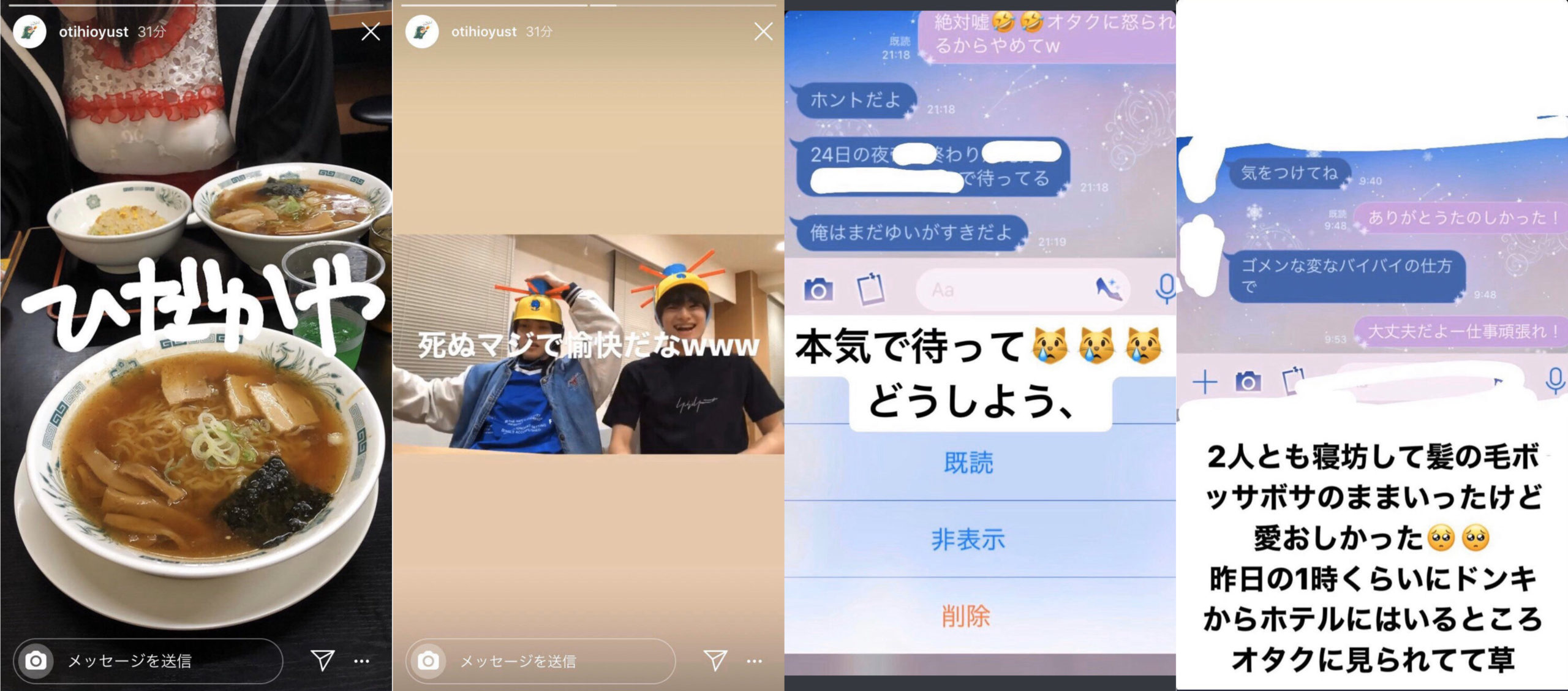 藤咲優衣?のインスタ匂わせ②