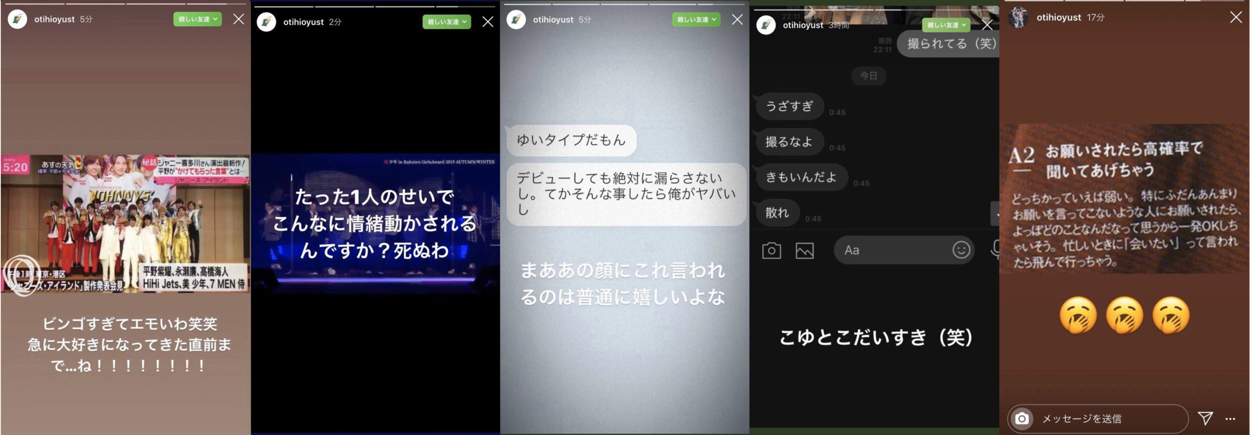 藤咲優衣?のインスタ匂わせ③