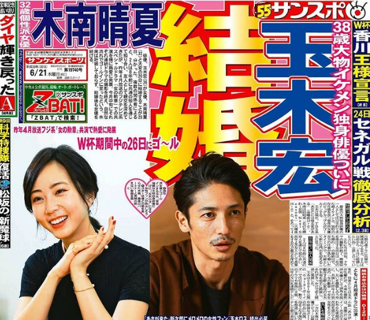 玉木宏と木南晴夏は似合わない 格差結婚と言われる馴れ初めまとめ Sukima