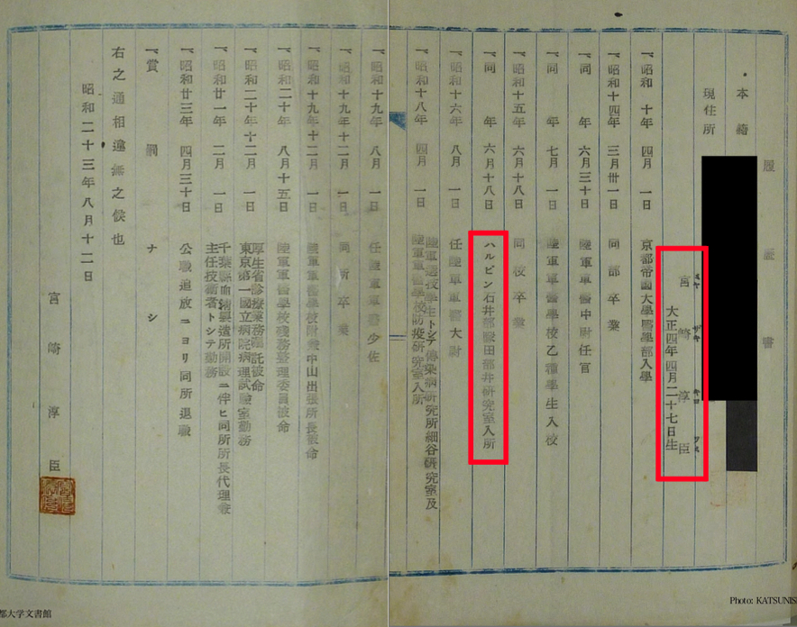 宮崎淳臣の職歴