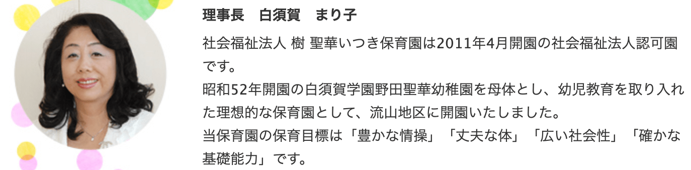 白須賀まり子