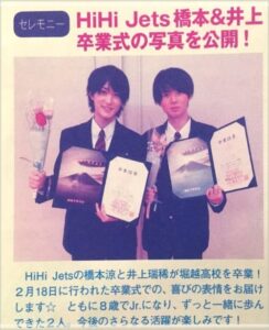 井上瑞稀は堀越高校出身で同級生が豪華 大学進学を断念した衝撃の理由は Sukima