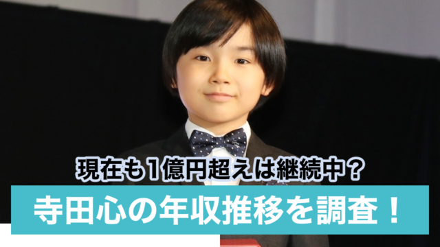 寺田心は名大附属中学校を受験で西築地小学校出身 頭いいのはiq140超えだから Sukima