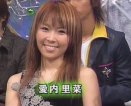 愛内里菜