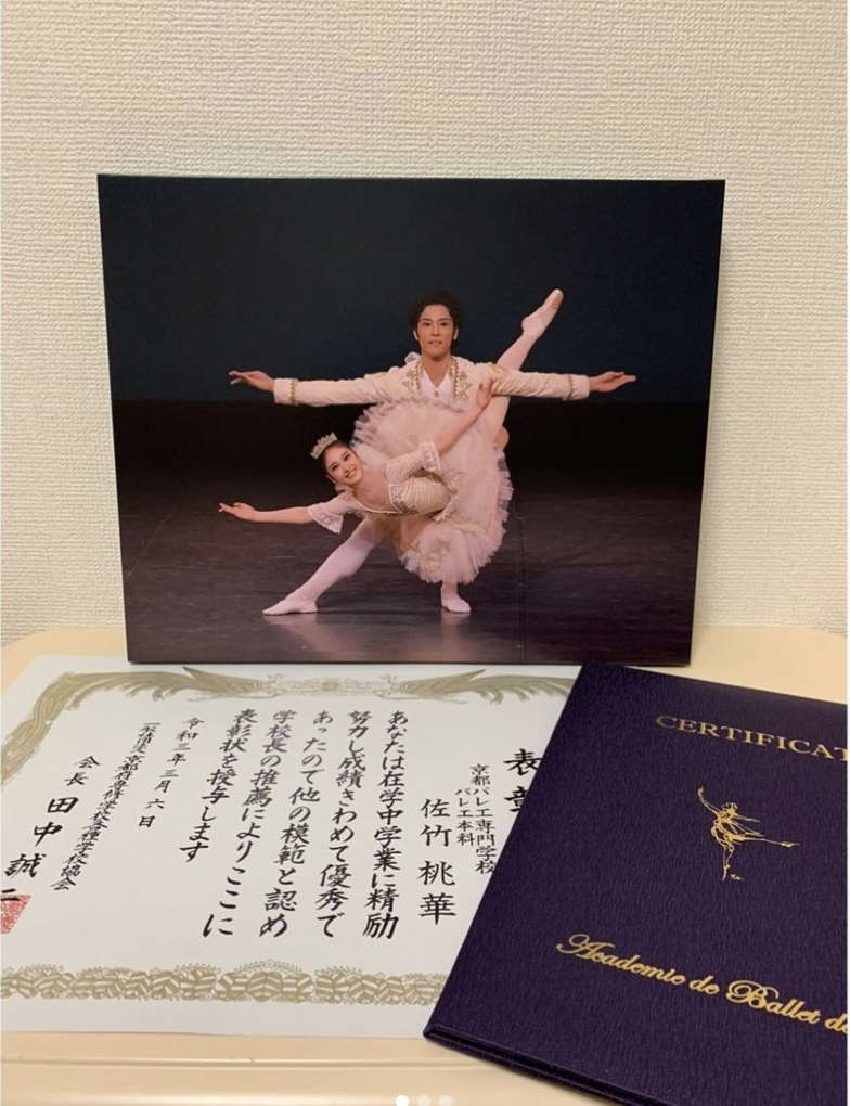佐竹桃華は京都バレエ専門学校を卒業