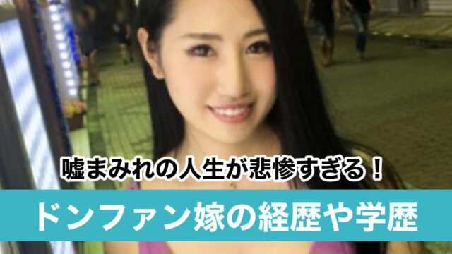 佐藤バラン伊里 佐藤芹香 の評判は 経歴詐称疑惑 楽天pcr検査キット開発 Sukima