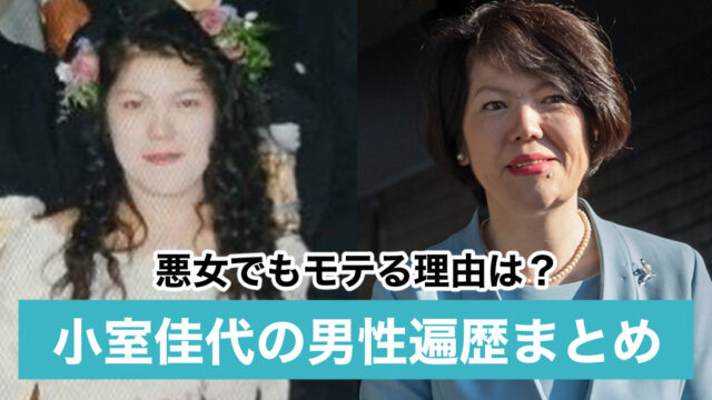 顔画像 小室佳代の弟は角田真一で暴力団組長 反社で山口組 浜尾組 若頭の噂 Sukima