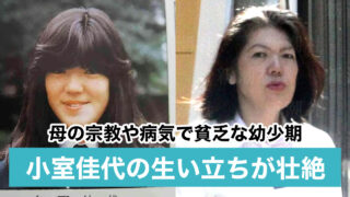 顔画像 小室圭の元彼女は社長令嬢で二股相手 クレカや妊娠で破局の噂を調査 Sukima