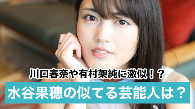 関水渚の演技は下手 滑舌が悪いと言われる3つの理由 泣きの演技がヒドい Sukima