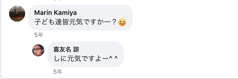 喜友名諒選手に結婚した嫁や子供は?