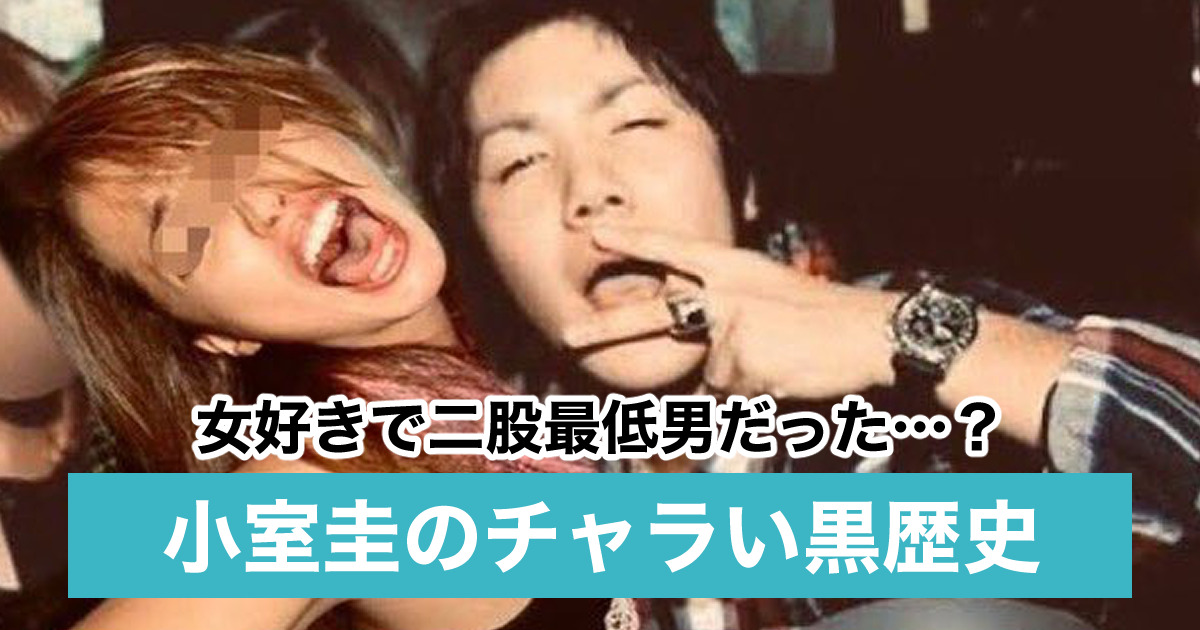 衝撃画像 小室圭のチャラいパリピ黒歴史 本性は遊び人で二股最低男 Sukima