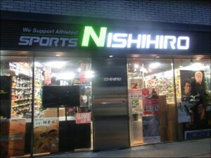 広島でスポーツ用品店「ニシヒロ」を経営　山縣亮太の父親