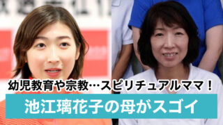 【顔画像】池江璃花子の母親は幼児教室代表!母子家庭で宗教と鍋おさみに心酔?